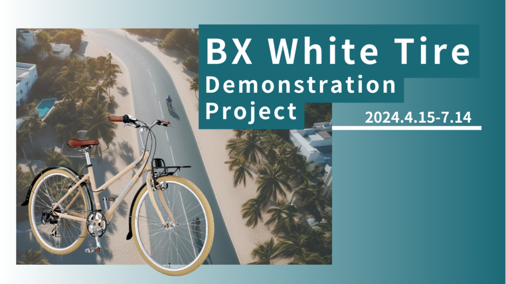 BX White Tire begins public road testing with Shizuoka City Share Cycle!