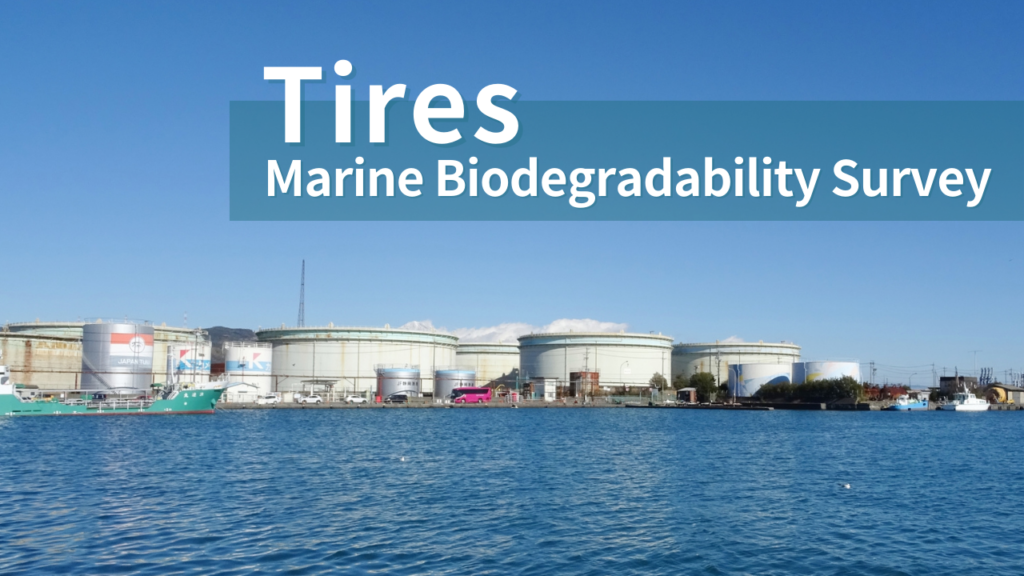 Marine Biodegradability Survey of Tires Begins at Shimizu Port