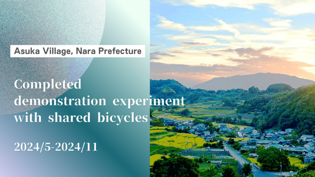 Demonstration Experiment Completed with Asuka Rent-A-Cycle in Nara Prefecture